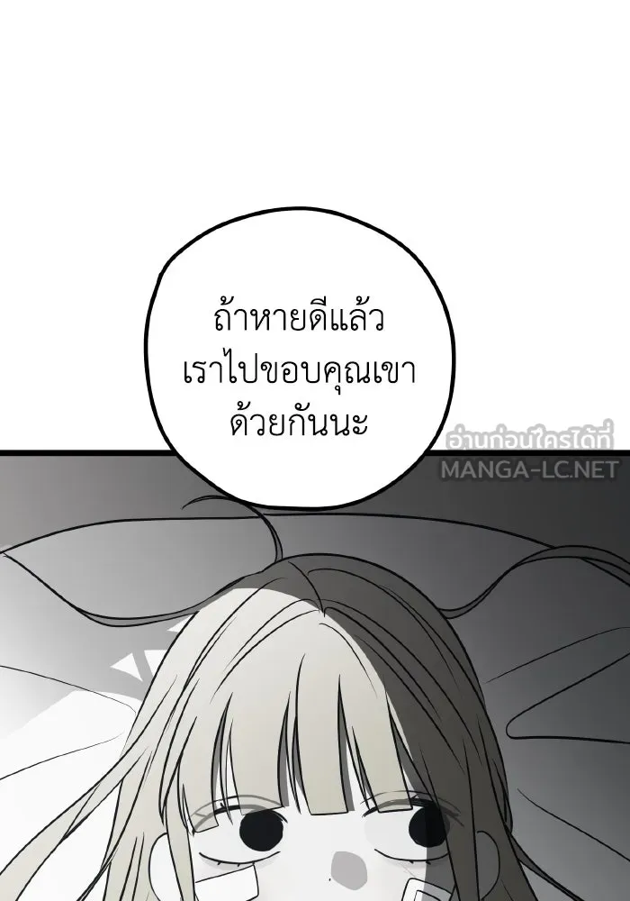 รักนี้ไม่มีรีไซเคิล ตอนที่ 76 รูปที่ 90