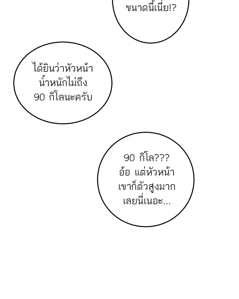 ตำนานเทพธิดาตกสวรรค์ ตอนที่ 23 รูปที่ 76