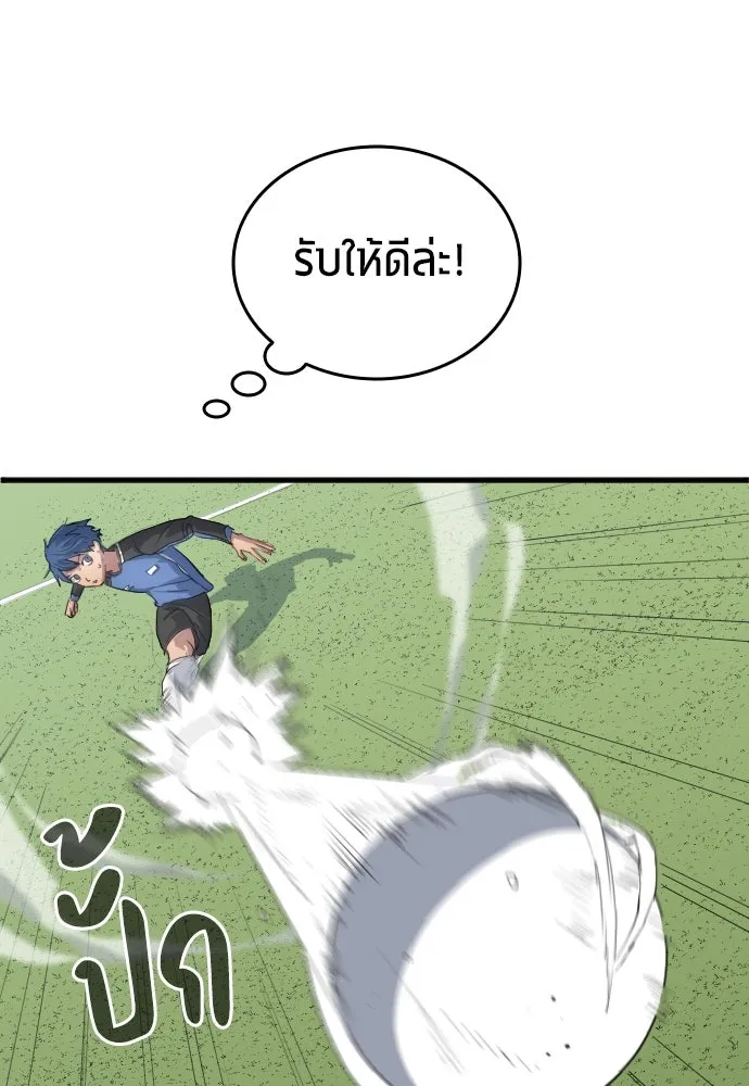 นักเตะแข้งสวรรค์ ตอนที่ 24 รูปที่ 50