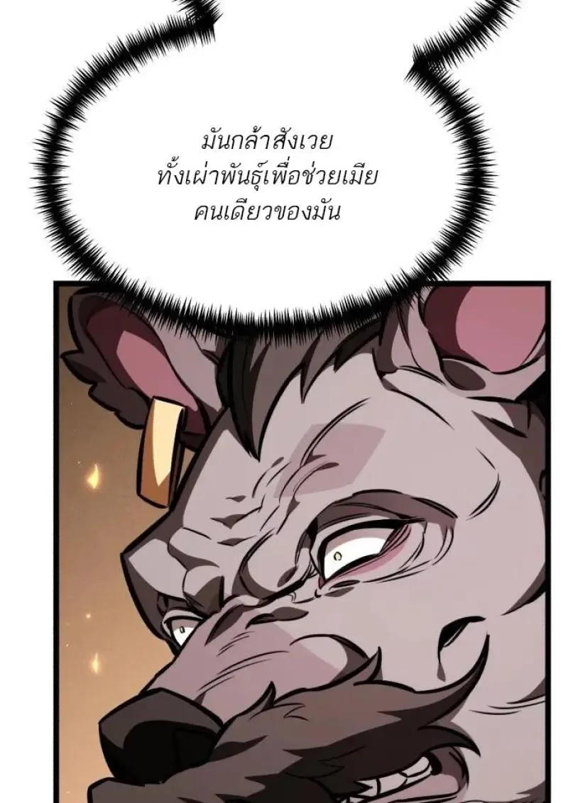 Reincarnator ผ_หวนค_น ตอนที่ ตอนที่ 121 รูปที่ 134