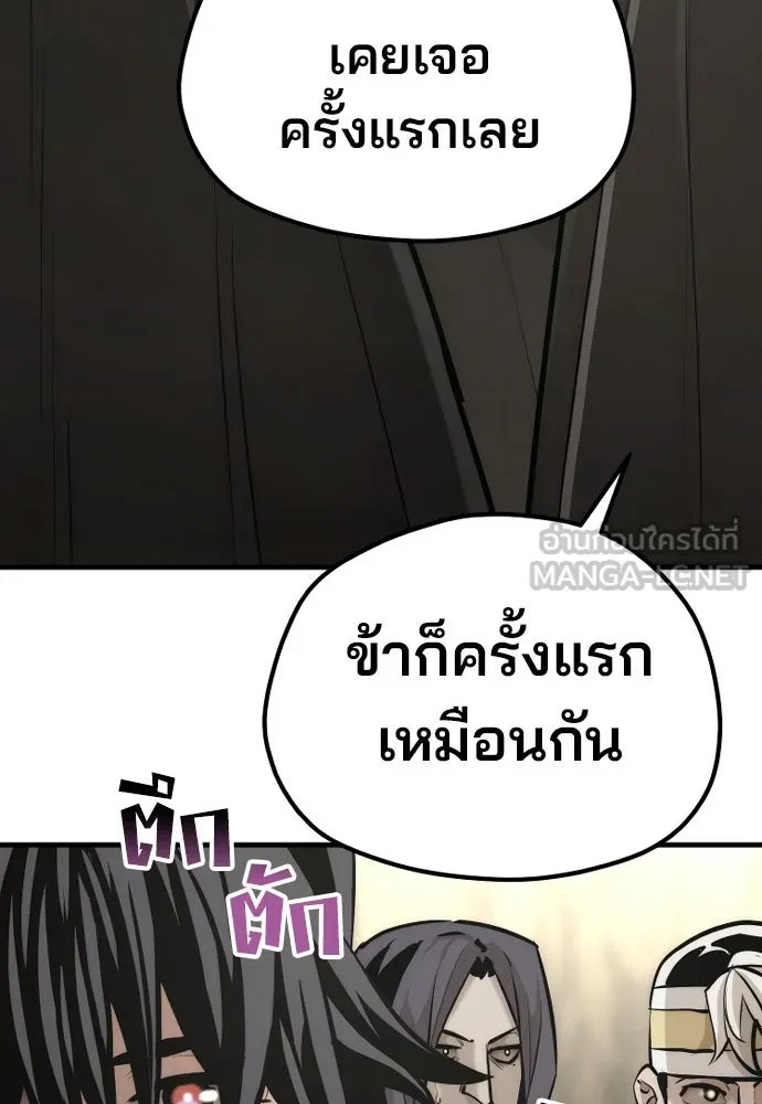เส้นทางสู่เทพมาร ตอนที่ 92 รูปที่ 204
