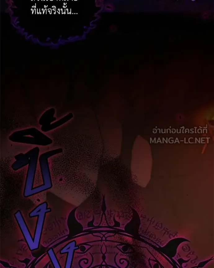 คนสวนโลกฮันเตอร์ ตอนที่ 108 รูปที่ 59
