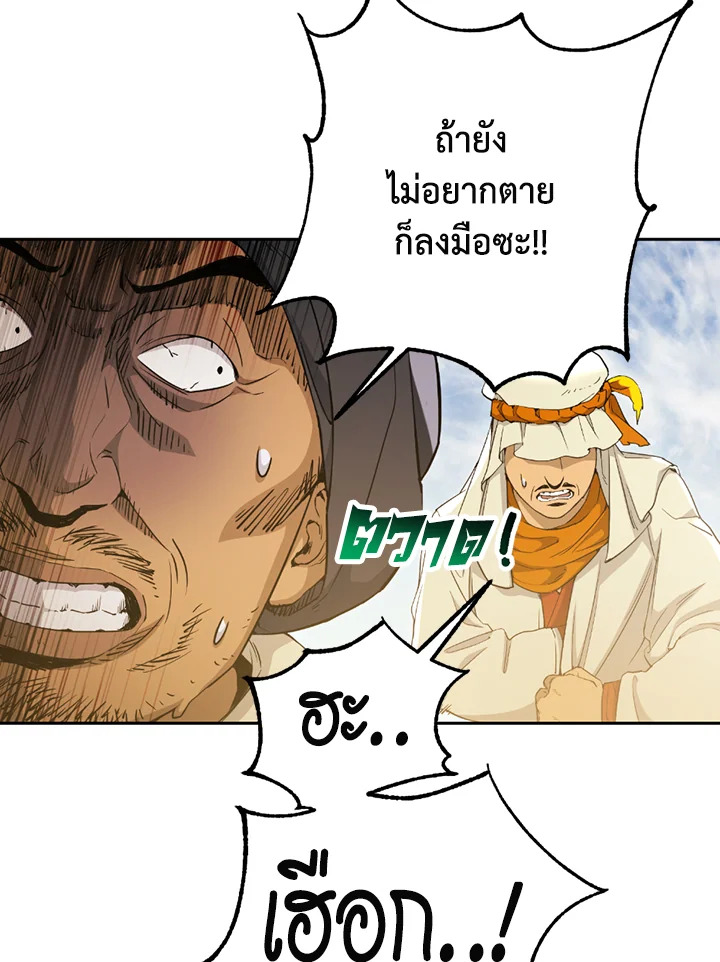 พลทหารโครงกระดูกผู้ม ตอนที่ 109 รูปที่ 49