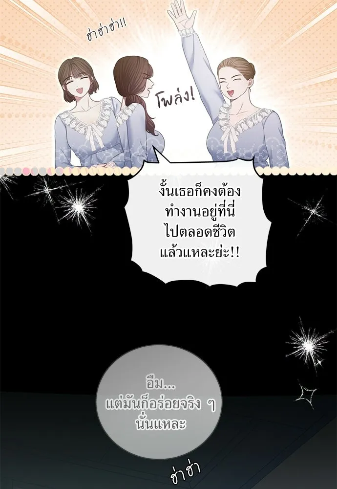 สาวใช้อย่างฉัน ขอเลือกหันหลังให้นาย ตอนที่ 49 รูปที่ 11