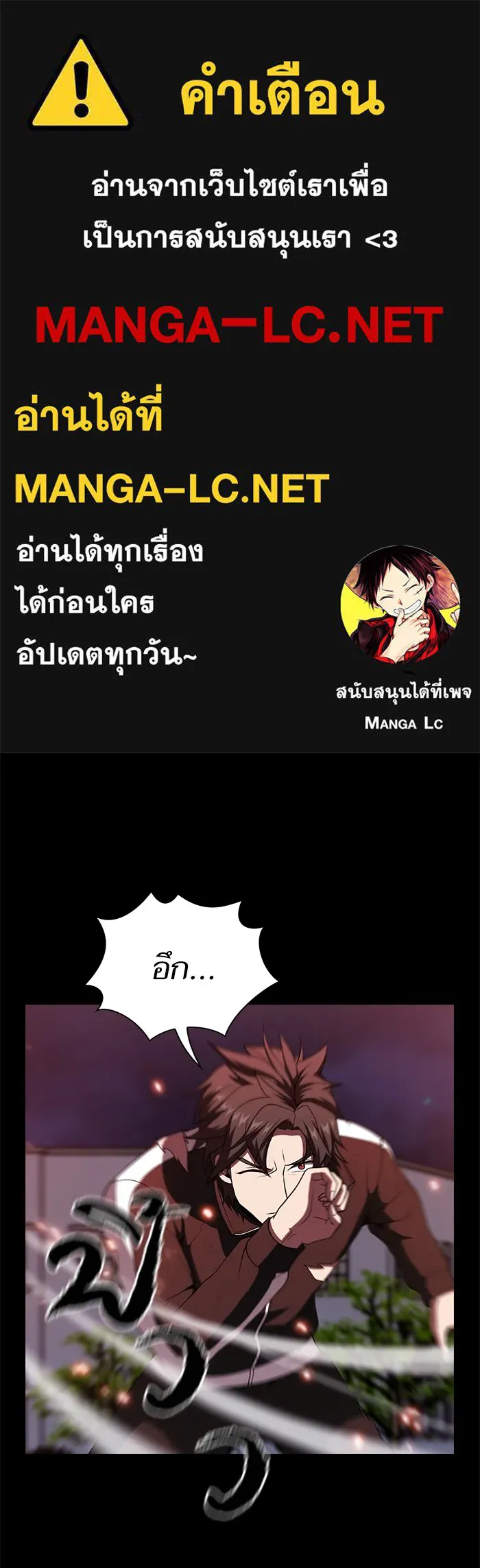 ผู้เล่นขั้นเทพแห่งหอคอยฝึกสอน ตอนที่ 60 รูปที่ 1