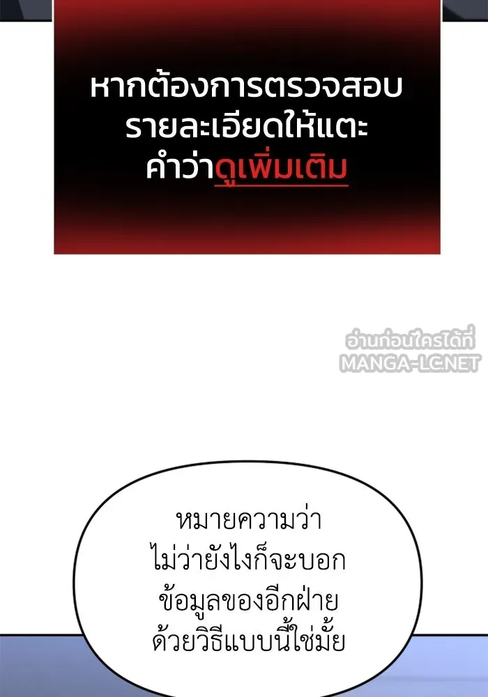 อดีตบอสหอคอย ตอนที่ 73 รูปที่ 63