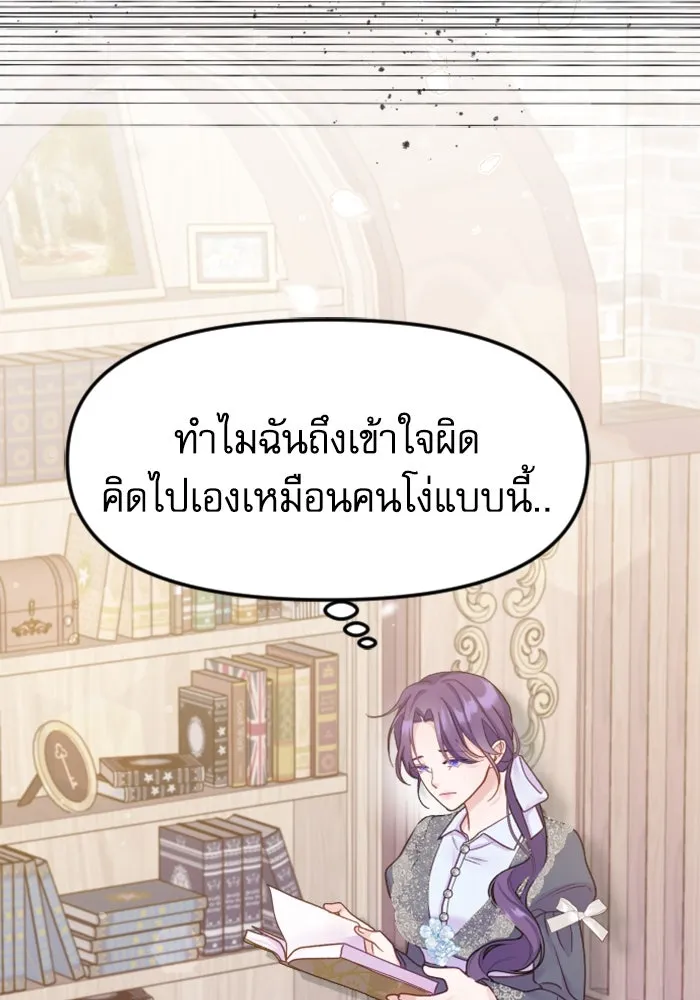 ไม่รักให้ตาย ตอนที่ 4 รูปที่ 47