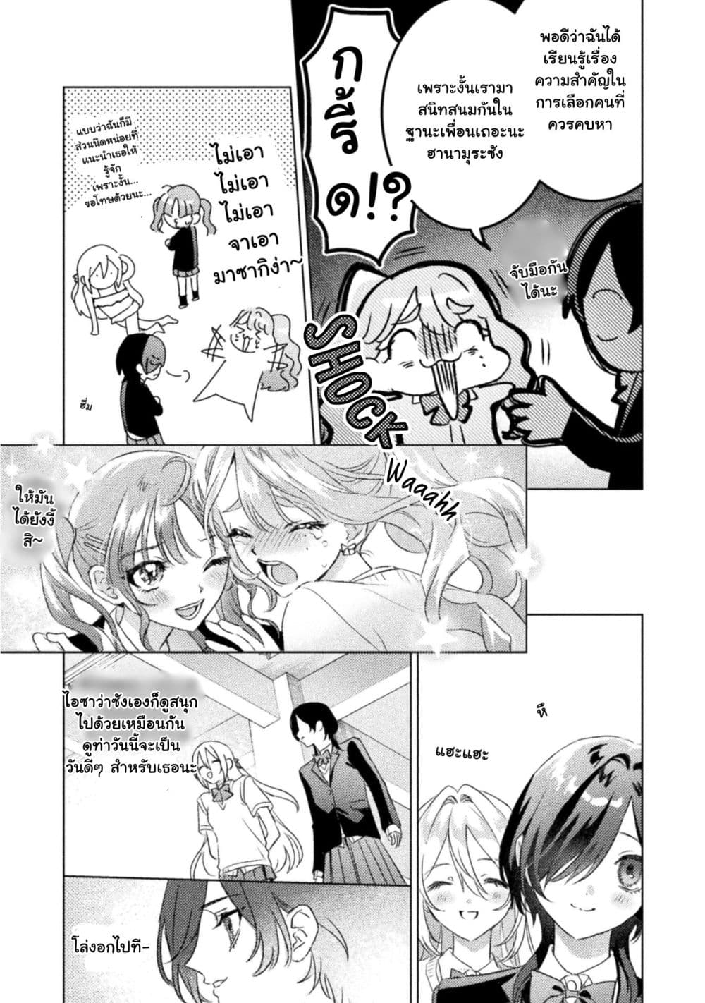 Manga-lc-com อ่านมังงะ อ่านการ์ตูน ออนไลน์ ฟรี Mietemasu yo! Aizawa-san ตอนที่ 1 2 3 4 5 6 7 8 9 10 11 12 13 14 ฟรี ไม่มีโฆษณา Manga-lc - อ่าน มังงะ อ่าน การ์ตูน ออนไลน์ อ่านมังงะ ฟรี