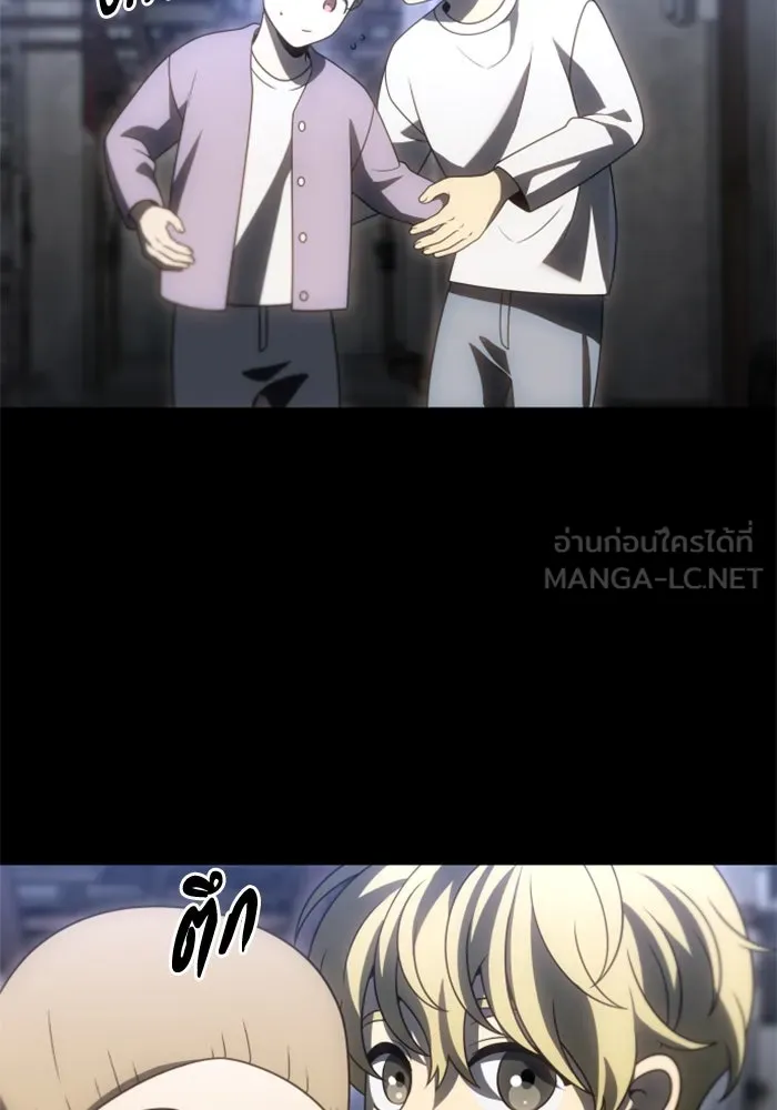 อดีตบอสหอคอย ตอนที่ 81 รูปที่ 45