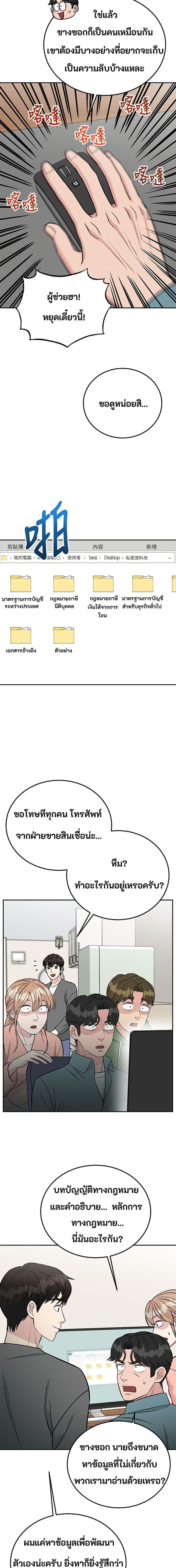 Manga-lc-com อ่านมังงะ อ่านการ์ตูน ออนไลน์ ฟรี Reincarnated as a New Employee ตอนที่ 1 2 3 4 5 6 7 8 9 10 11 12 13 14 ฟรี ไม่มีโฆษณา Manga-lc - อ่าน มังงะ อ่าน การ์ตูน ออนไลน์ อ่านมังงะ ฟรี