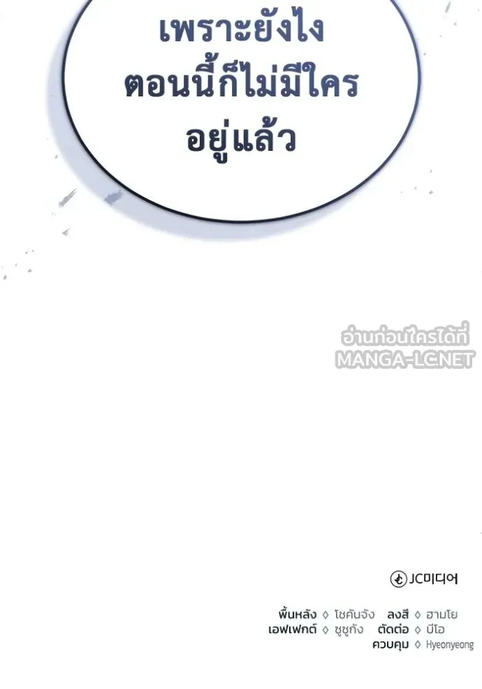 Regressor’s Life Aft ตอนที่ 64 รูปที่ 123