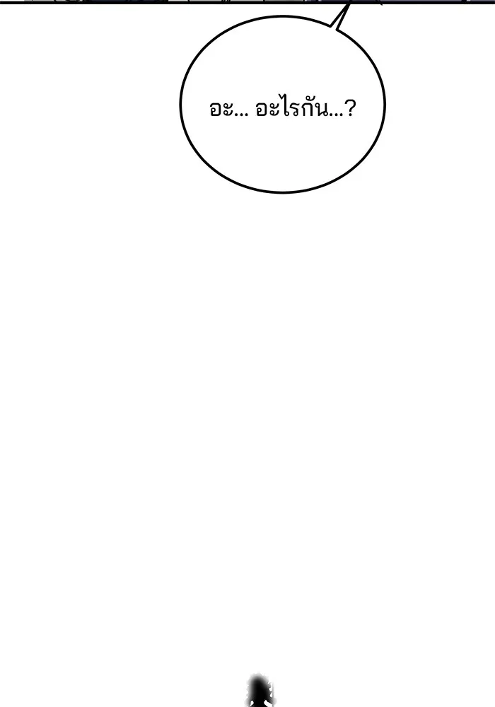 คุณปู่จอมยุทธกับหลานสาวสุดแกร่ง ตอนที่ 47 รูปที่ 116