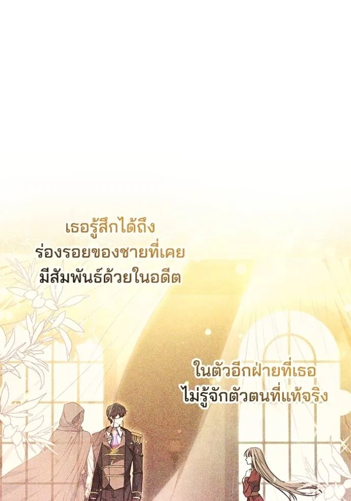 เจ้าสาวอัคนีดำ ตอนที่ 67 รูปที่ 70