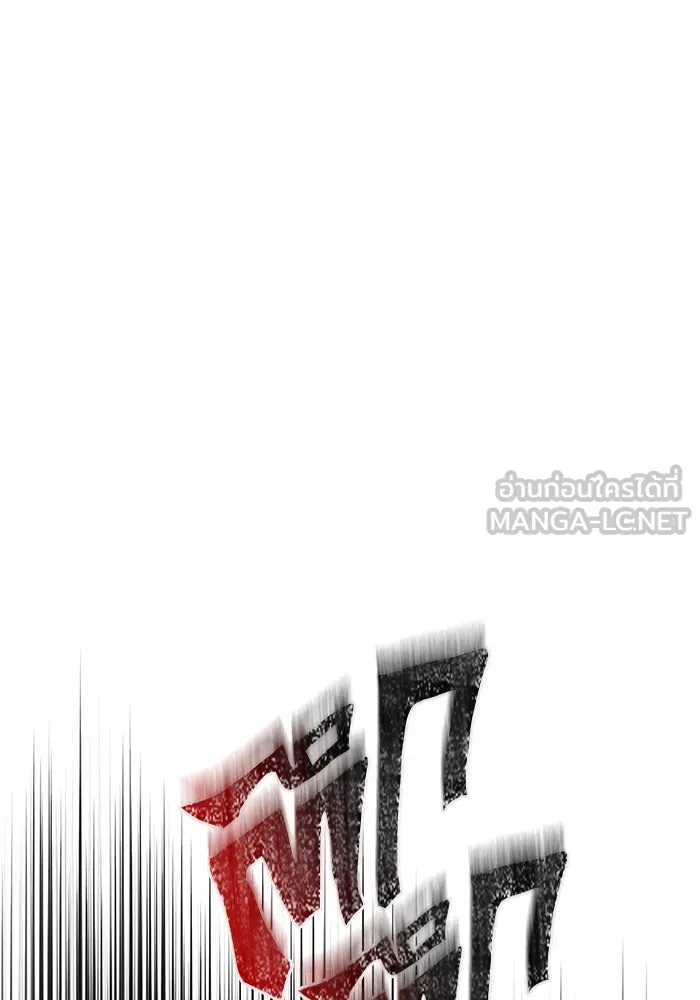 เอาชีวิตรอดในเกมฉบับคนเถื่อน ตอนที่ 92 นักล่ามังกร รูปที่ 114