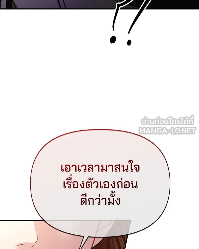จ้า แม่คนสวย ตอนที่ 38 รูปที่ 117