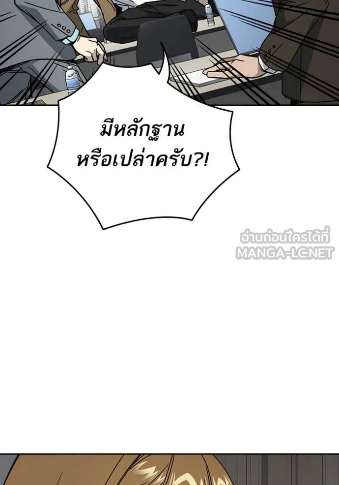 Study Group ตอนที่ 282 รูปที่ 57