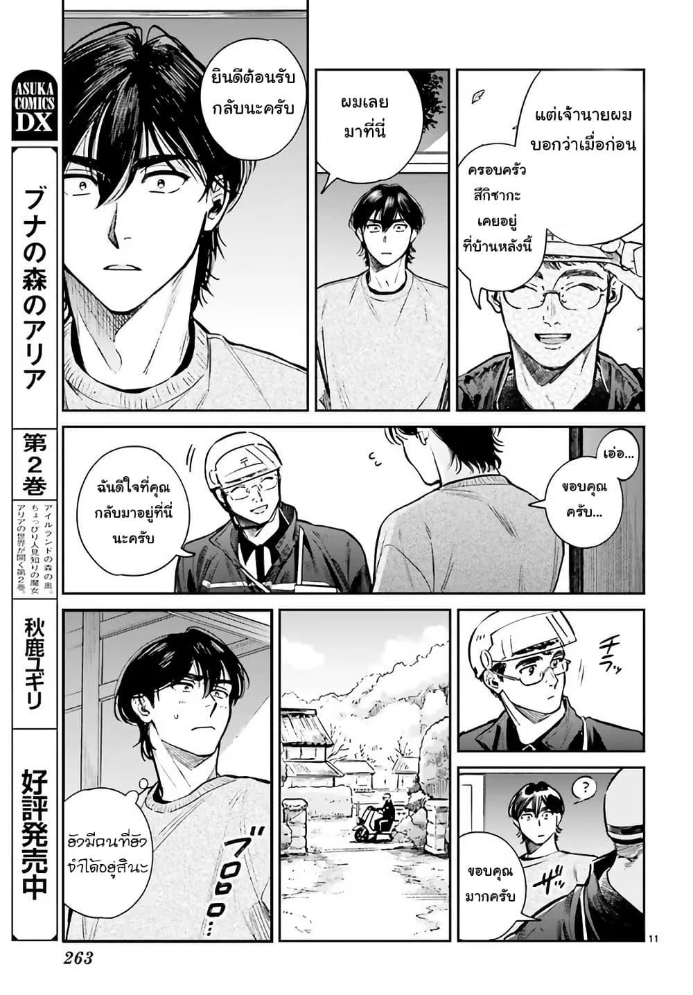 Manga-lc-com อ่านมังงะ อ่านการ์ตูน ออนไลน์ ฟรี Hachiouji Meibutsu Tengu no Koi ตอนที่ 1 2 3 4 5 6 7 8 9 10 11 12 13 14 ฟรี ไม่มีโฆษณา Manga-lc - อ่าน มังงะ อ่าน การ์ตูน ออนไลน์ อ่านมังงะ ฟรี