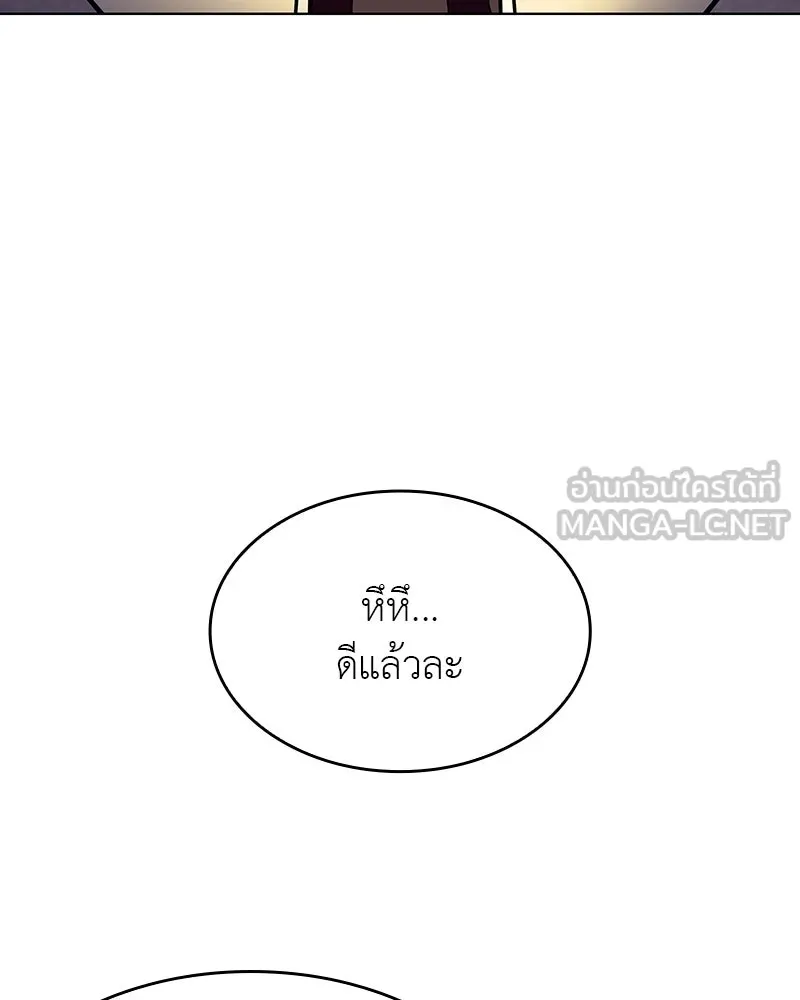 เกิดอีกทีเป็นว่าที่ประมุขลัทธิมาร ตอนที่ 108 รูปที่ 6