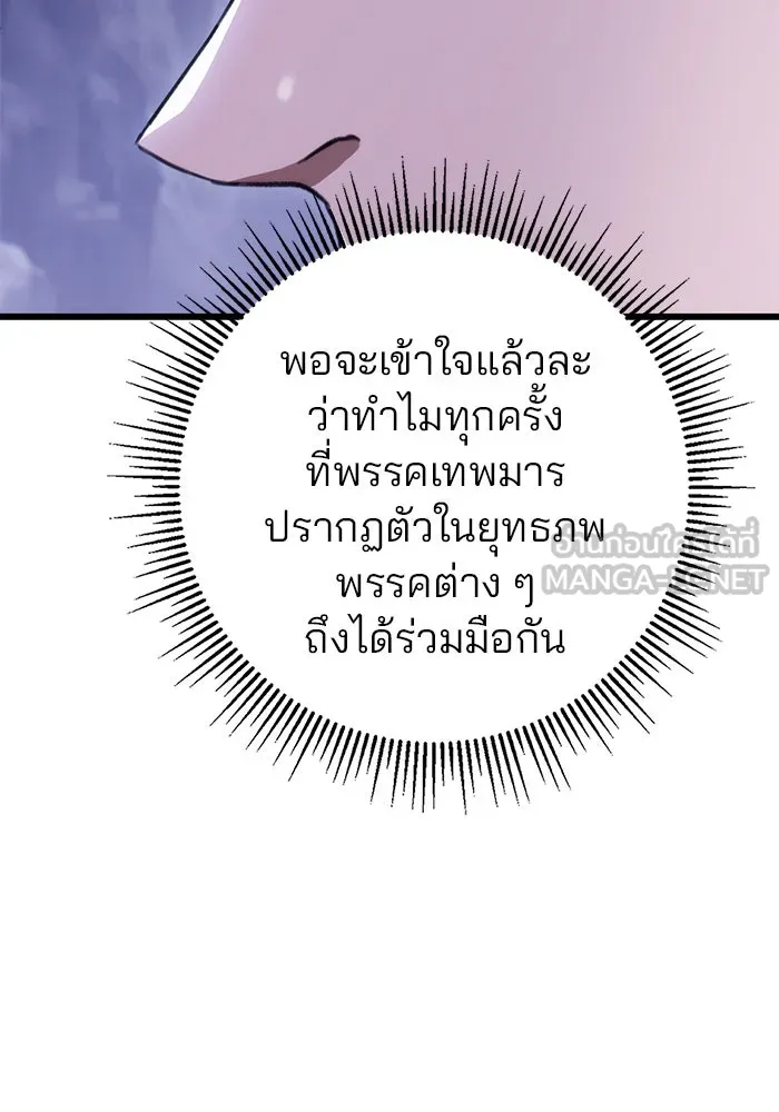 ดาบแห่งจักรพรรดิ ตอนที่ 39 รูปที่ 111