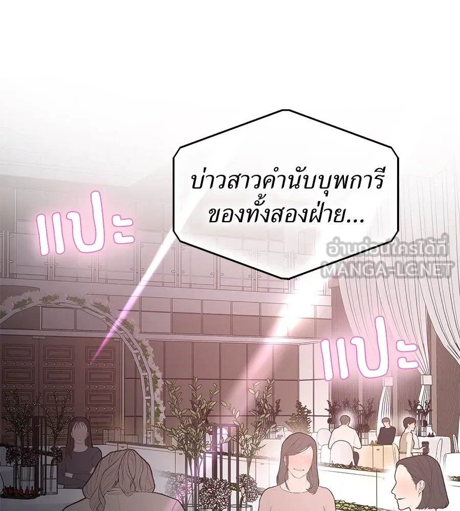 ปรารถนารักอันงดงาม ตอนที่ 36 รูปที่ 12