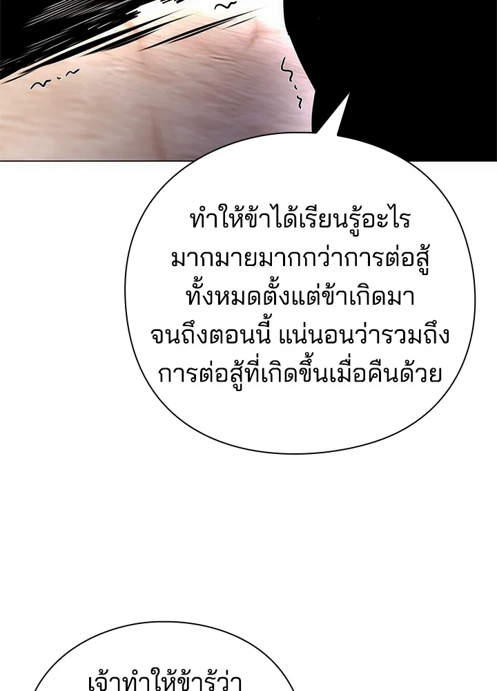 คืนแห่งโทแกบี ตอนที่ 30 รูปที่ 85