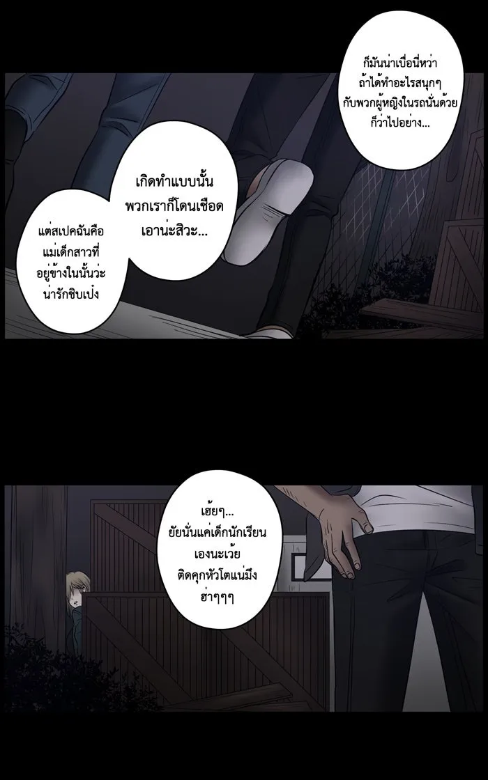 Hunter Game ตอนที่ 8  (the beginning) รูปที่ 2
