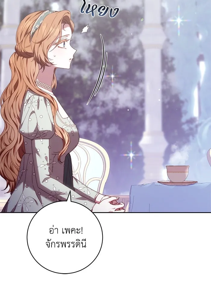 ย้อนเวลาพลิกชะตาทายาท ตอนที่ 36 รูปที่ 16