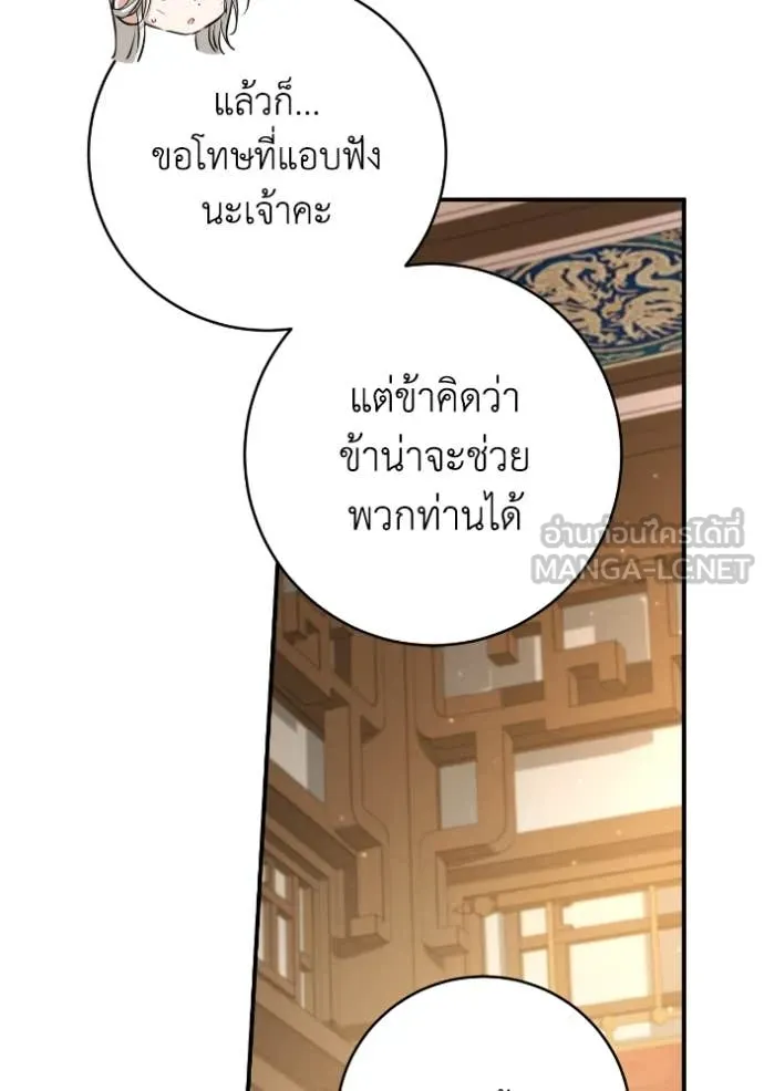ยามหมาป่าทมิฬ ตอนที่ 57 รูปที่ 120