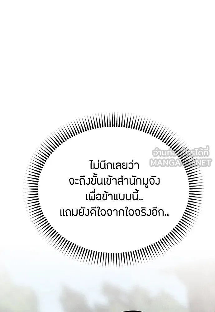 ความลับของสาวร่างทรง ตอนที่ 5 รูปที่ 132