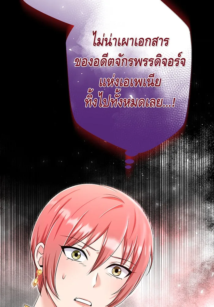 นางร้ายที่ไหนจะมีคุณธรรม ตอนที่ 96 รูปที่ 29