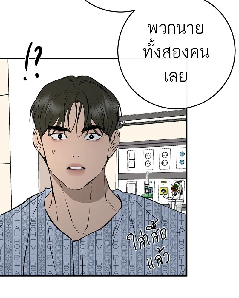 ตำนานเทพธิดาตกสวรรค์ ตอนที่ 93 รูปที่ 35