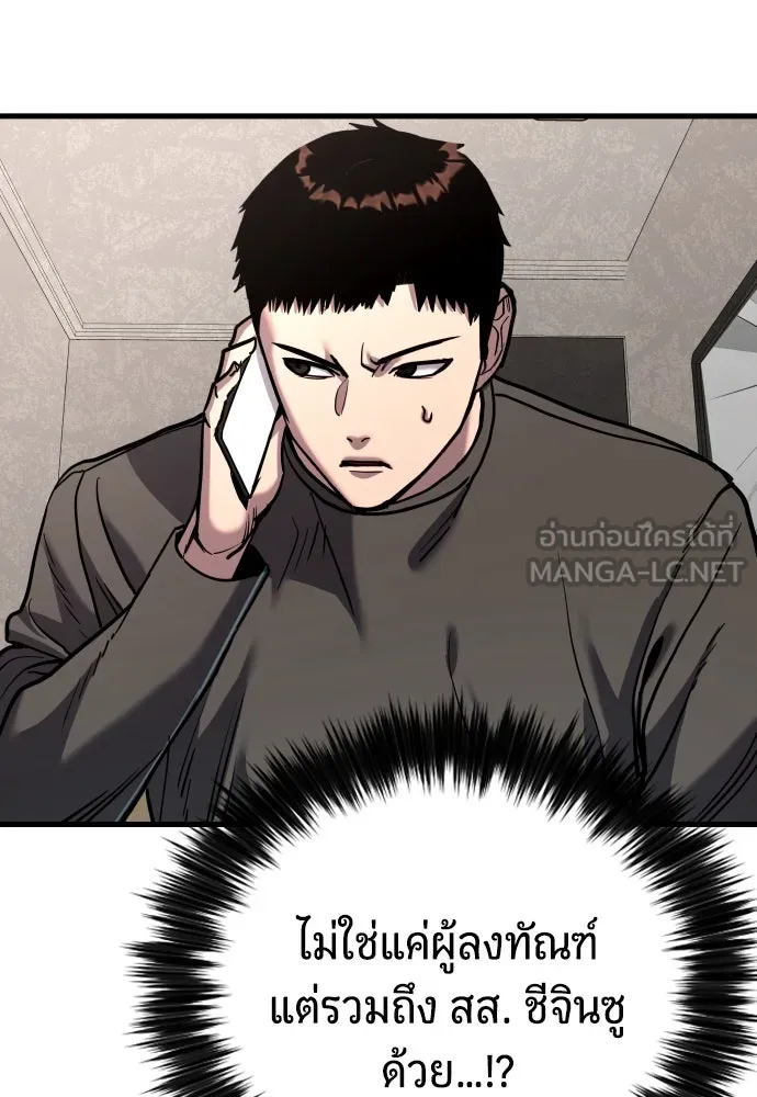 มือพิพากษา ตอนที่ 46 รูปที่ 36