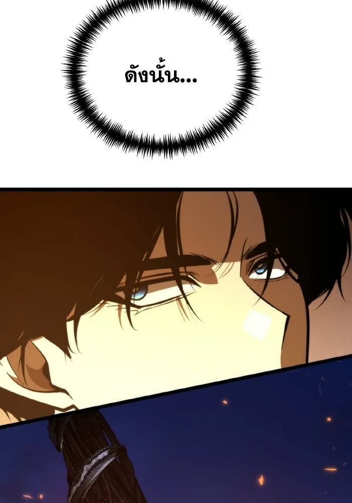 การแข่งขันของผู้เกิดใหม่ ตอนที่ 88 รูปที่ 8