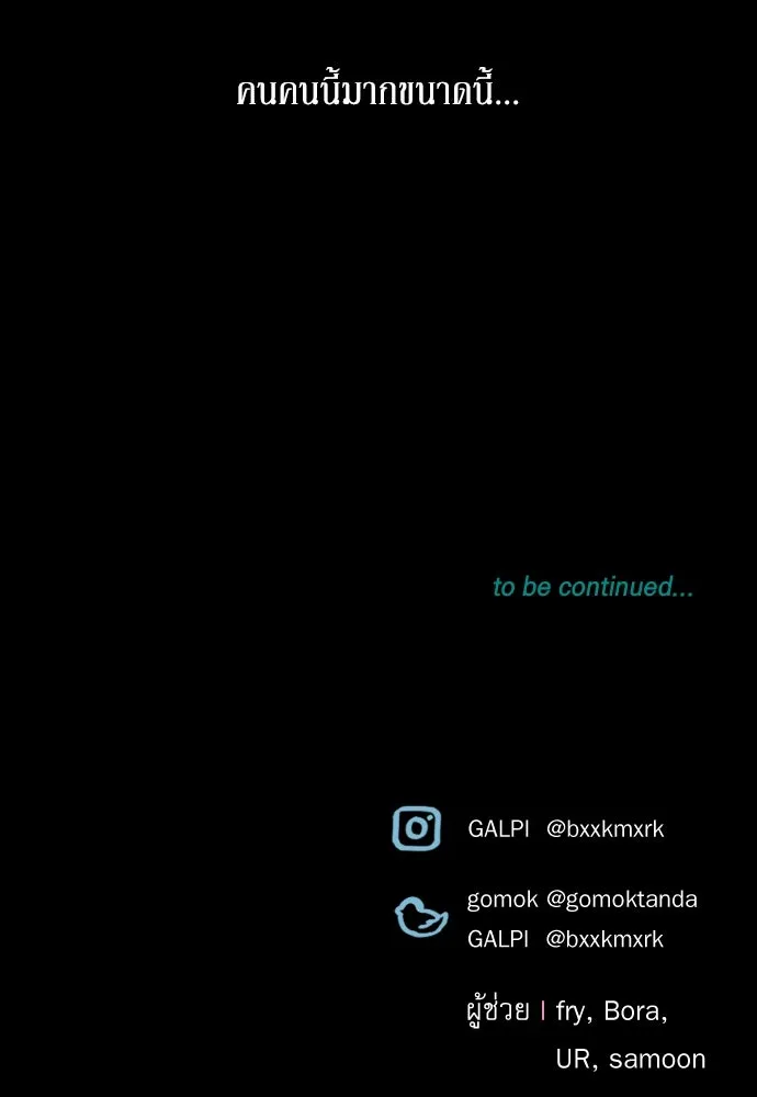 เลดี้มินต์ ตอนที่ 19 รูปที่ 116