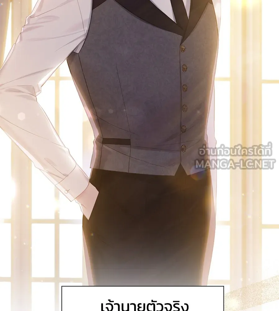 บาสเตียน ตอนที่ 37 รูปที่ 54