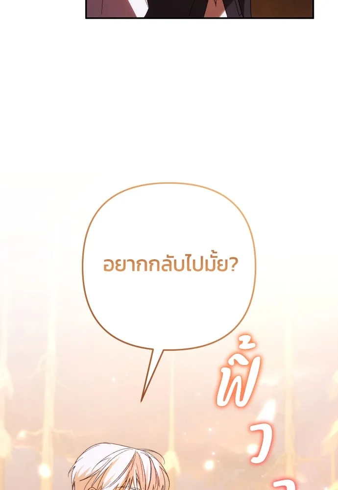 ฉันจะจีบท่านดยุกแดนเหนือ ตอนที่ 81 รูปที่ 58