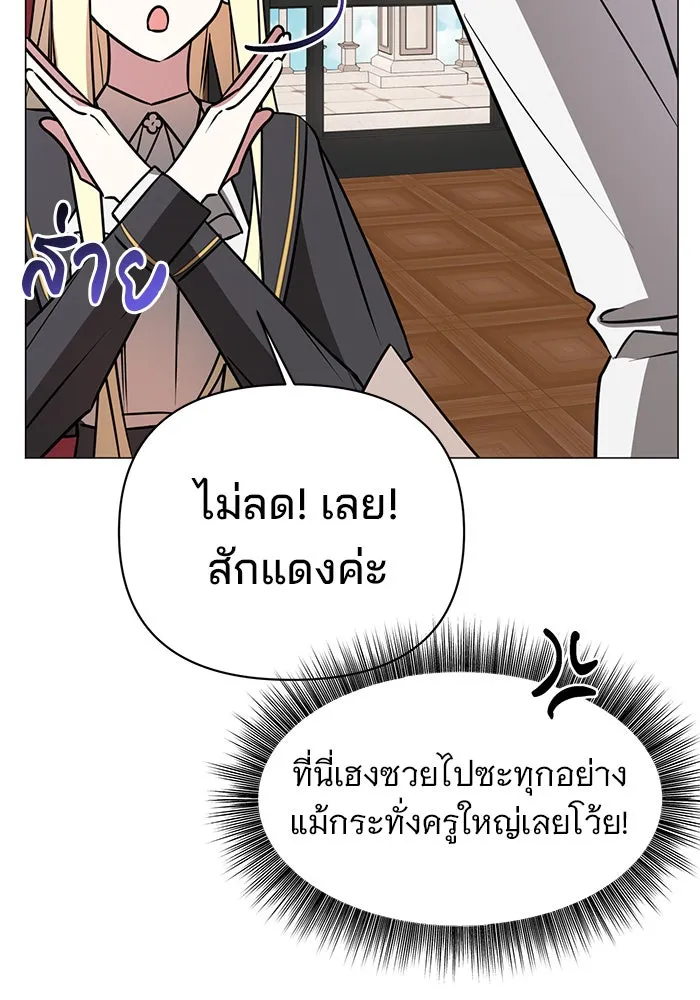 อะคาเดมีนี้เห็นทีจะเจ๊ง ตอนที่ 42 รูปที่ 67