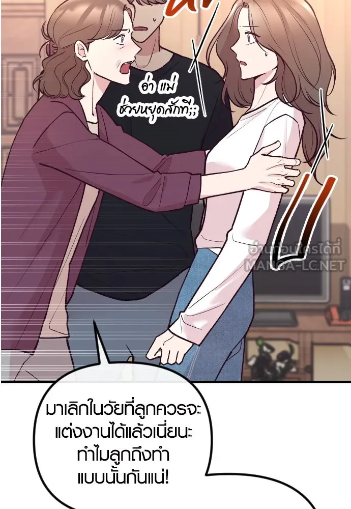 รักกันคนละครึ่งทาง ตอนที่ 25 รูปที่ 9