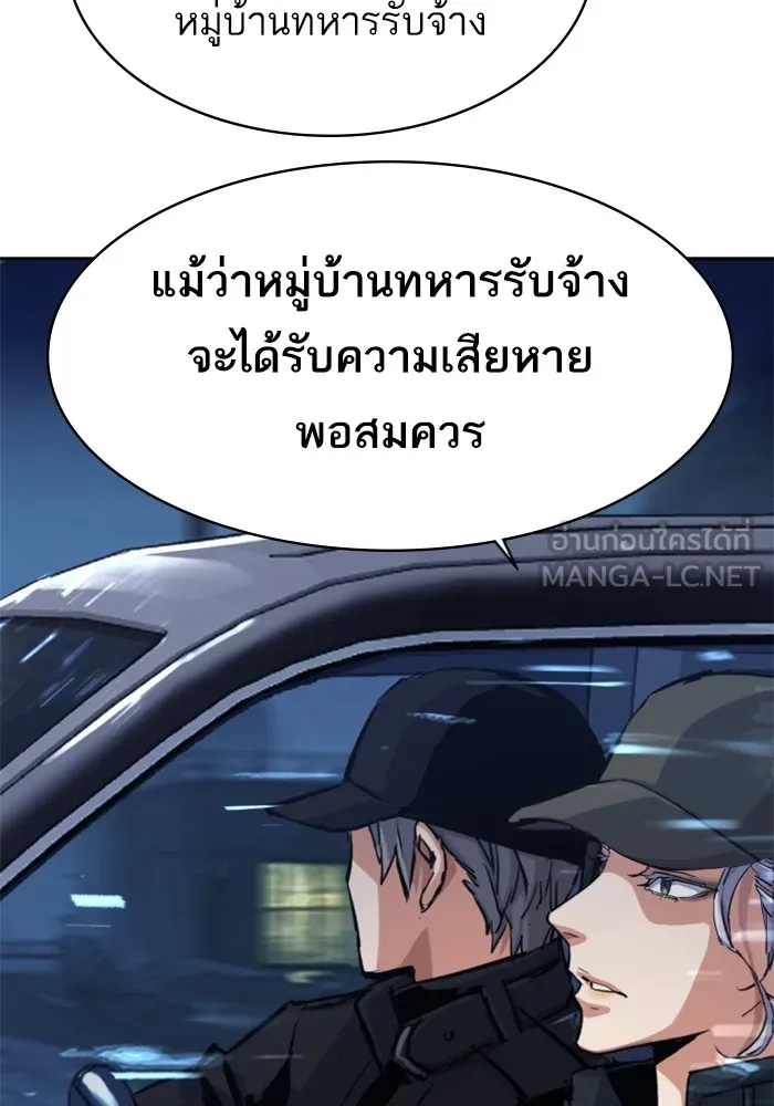 พี่ชายสายบอดี้การ์ด ตอนที่ 224 รูปที่ 129