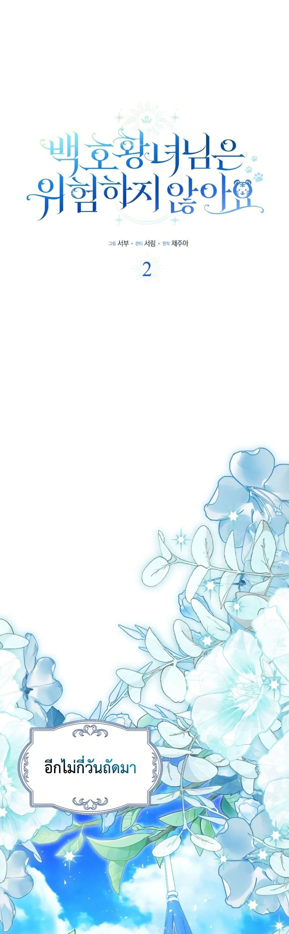 Manga-lc-com อ่านมังงะ อ่านการ์ตูน ออนไลน์ ฟรี The White Tiger Princess is Not Dangerous ตอนที่ 1 2 3 4 5 6 7 8 9 10 11 12 13 14 ฟรี ไม่มีโฆษณา Manga-lc - อ่าน มังงะ อ่าน การ์ตูน ออนไลน์ อ่านมังงะ ฟรี