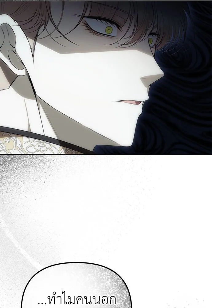 ยัยจิ๋วสมองแจ๋ว ตอนที่ 3 รูปที่ 22