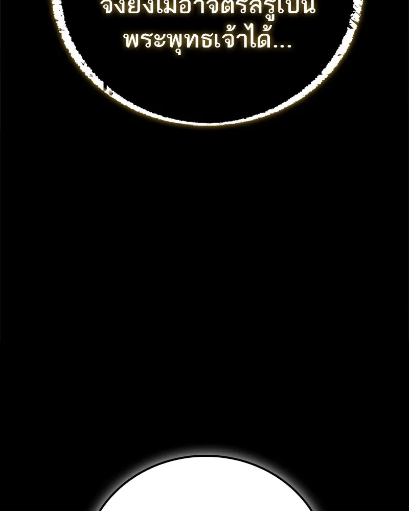 สุดยอดเทรนเนอร์แห่งยุทธภพ ตอนที่ 65 แลกเปลี่ยนวิทยายุทธ์ รูปที่ 107