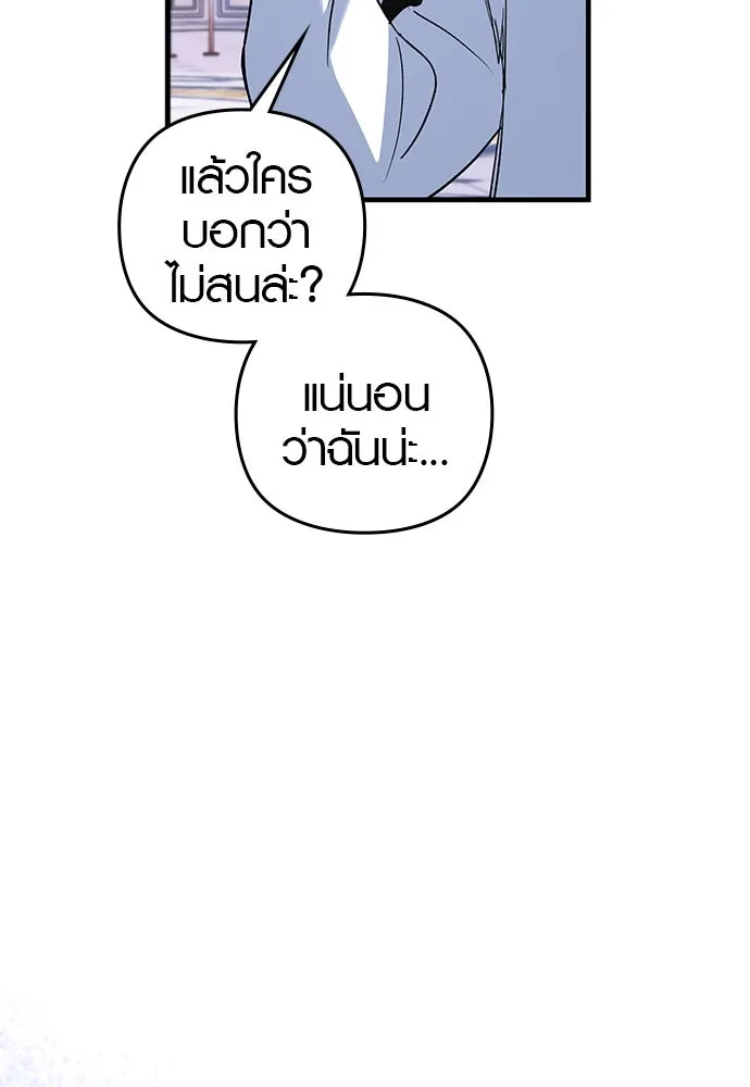 บันทึกรักลูกสาวเจ้าพ่อ ตอนที่ 12 รูปที่ 113