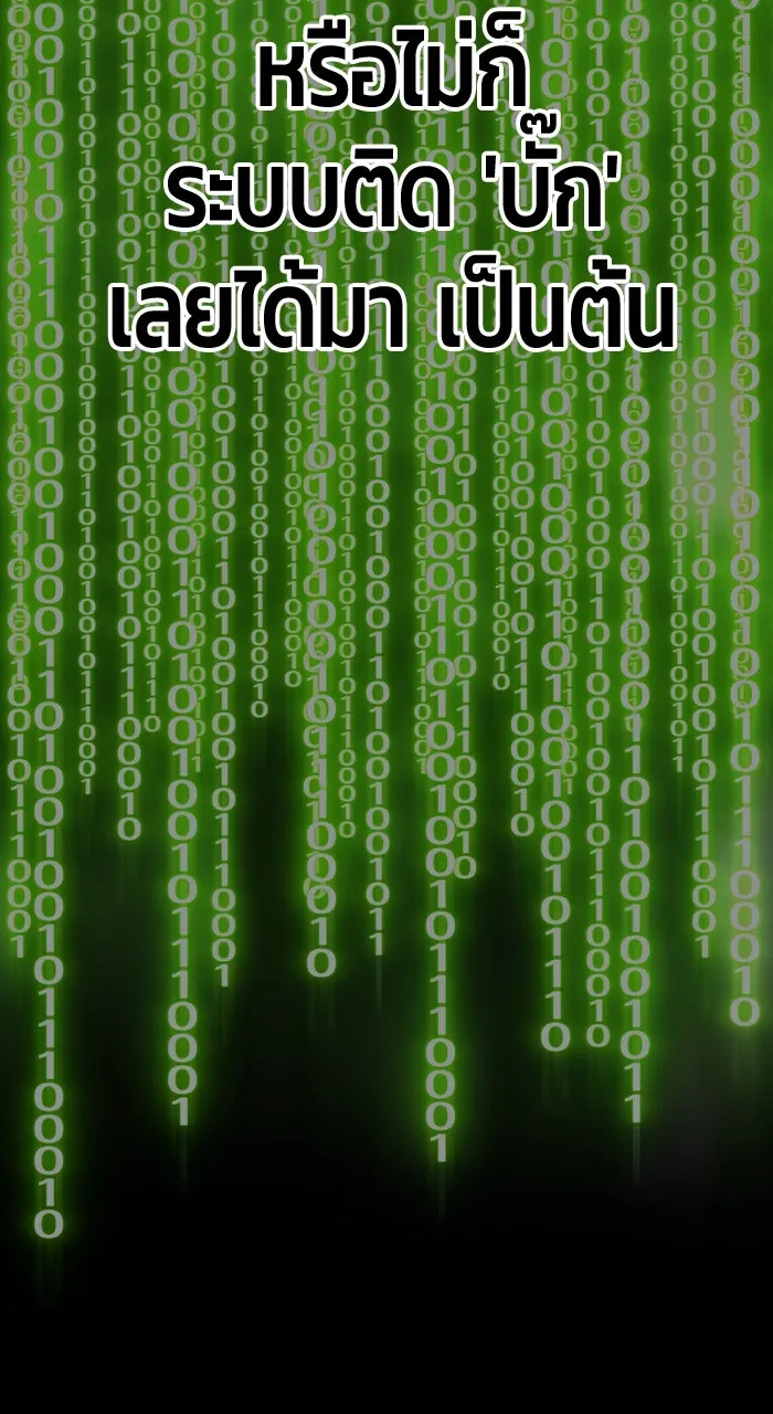 +99 ท่อนไม้พร้อมบวก ตอนที่ 50 รูปที่ 565