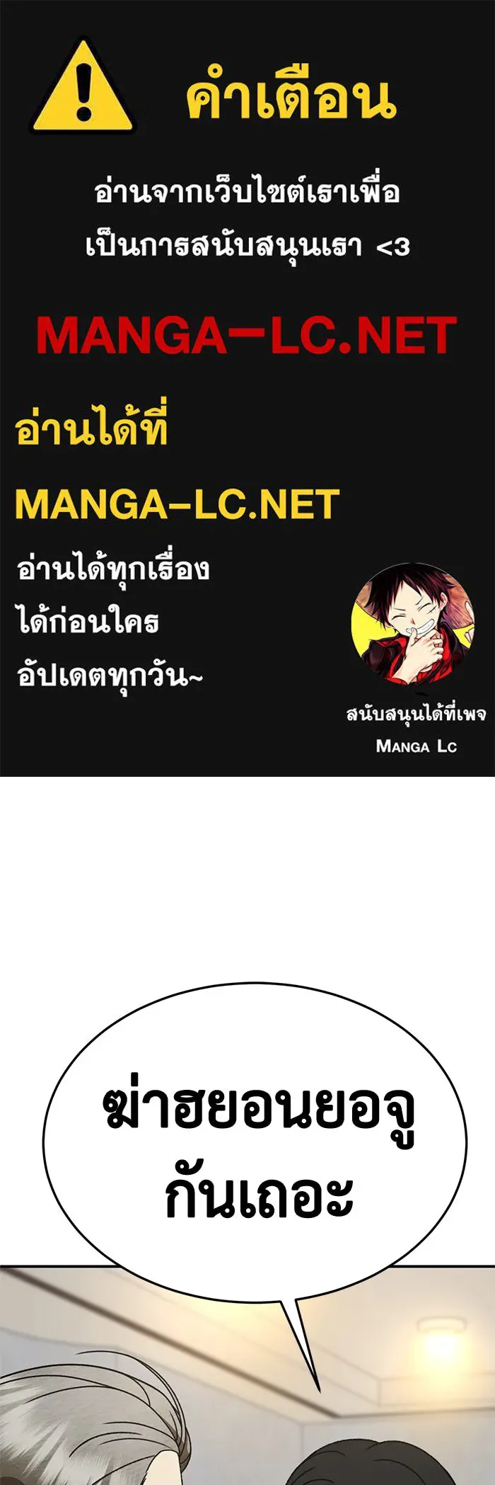 ช่วยเปลี่ยนฉันที ตอนที่ 319. ซีซัน 3 ฮยอนยอจู 14 รูปที่ 1