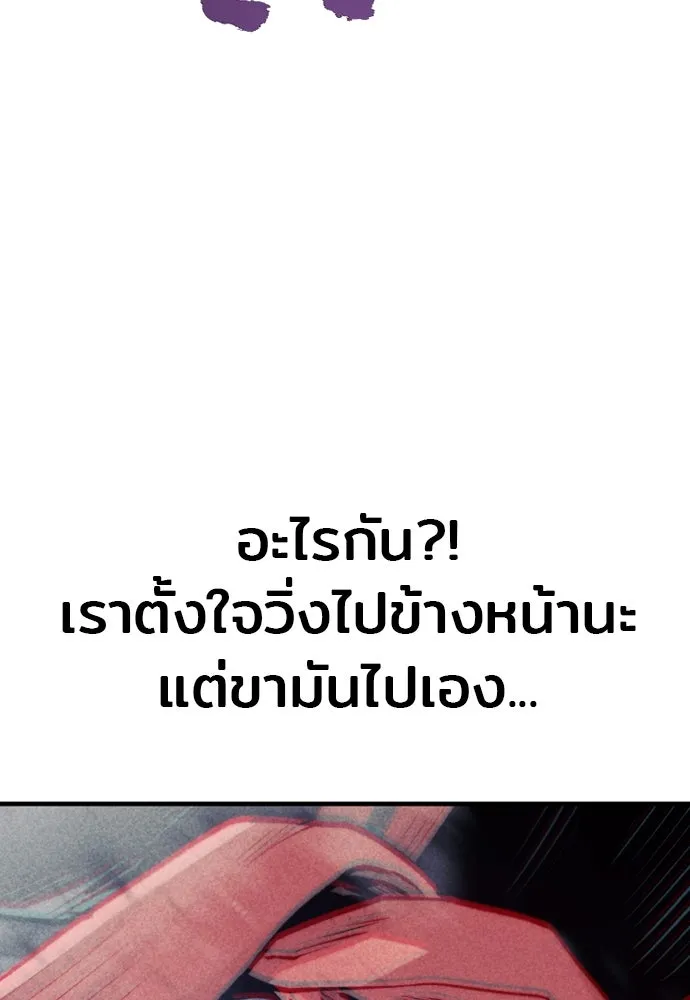 เส้นทางสู่เทพมาร ตอนที่ 106 รูปที่ 83