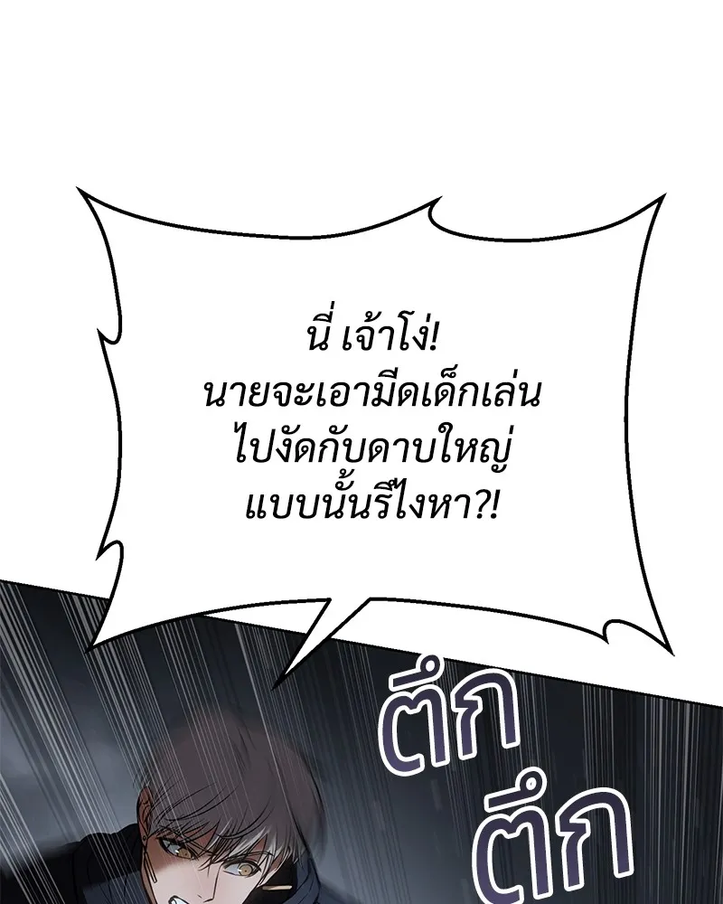 แบคXX ตอนที่ 58 รูปที่ 154