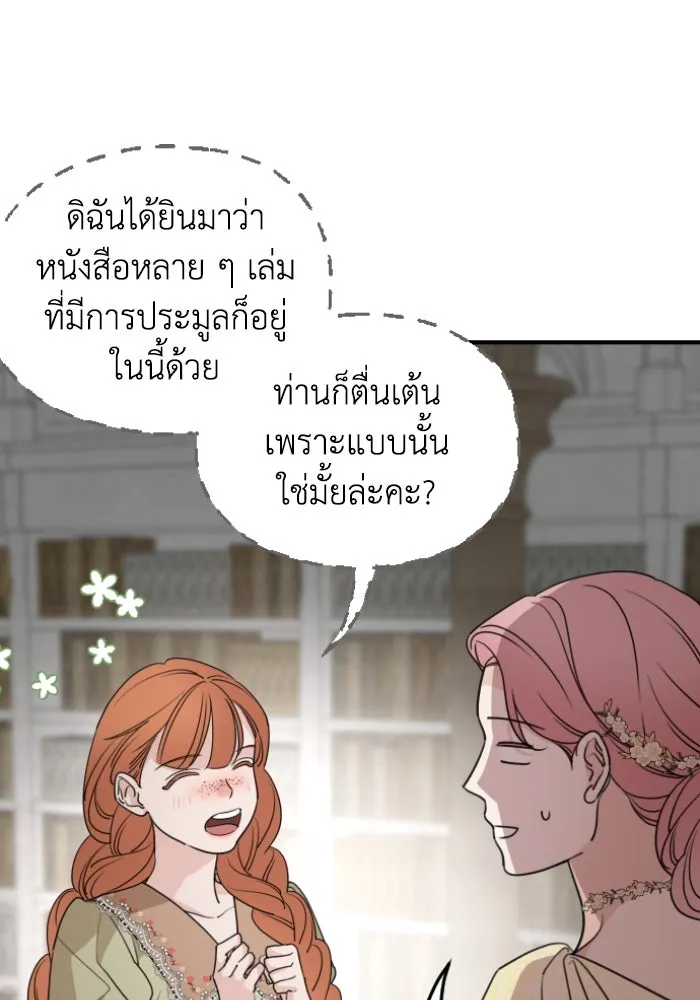 ครอบครัวสามีเห็นทีจะคลั่งรัก ตอนที่ 55 รูปที่ 71