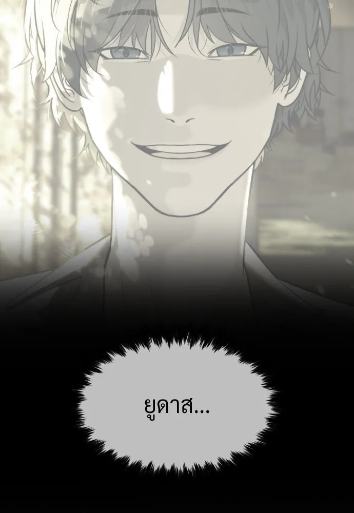 นักฆ่าย้อนวัย ตอนที่ 79 รูปที่ 7