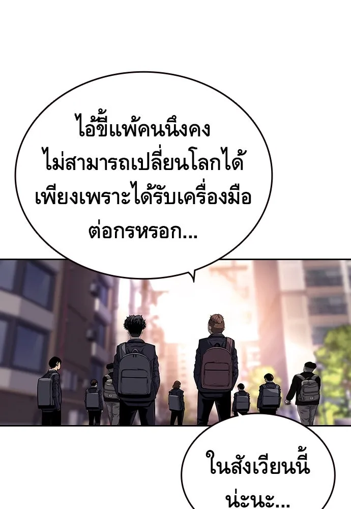 King Game ตอนที่ 7 ติดกับแล้ว! รูปที่ 118